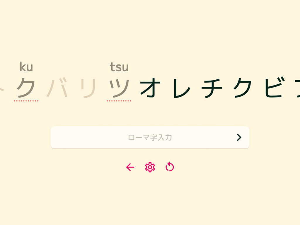 Type Kana screenshot that shows a typical gameplay
session